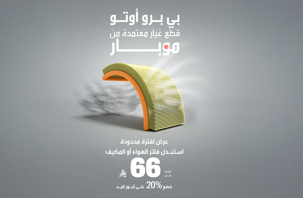 Free Oil Change Offer